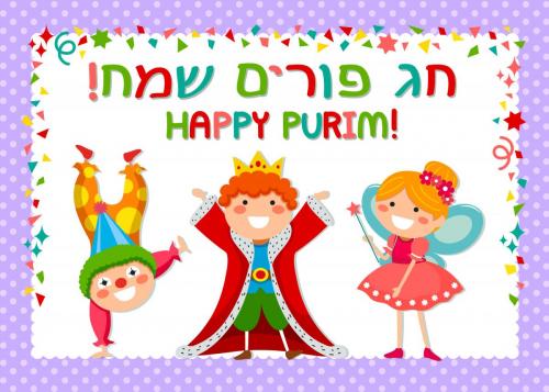 gcu_purim_card_second RGB1