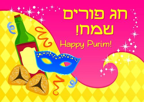 purim_card2